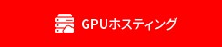Gpu